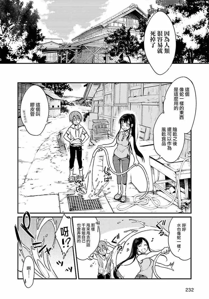 第3话 第6页