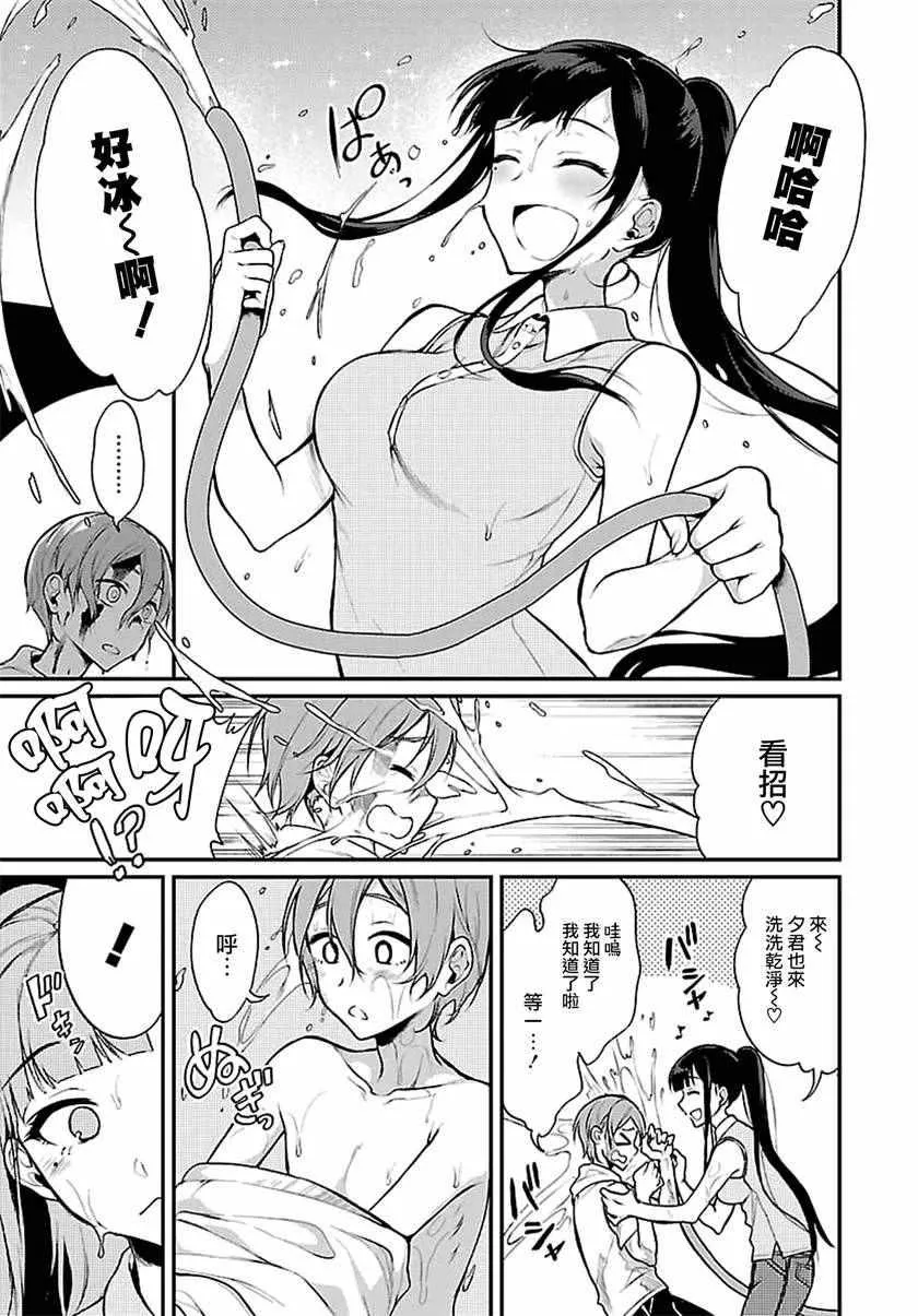 第3话 第7页
