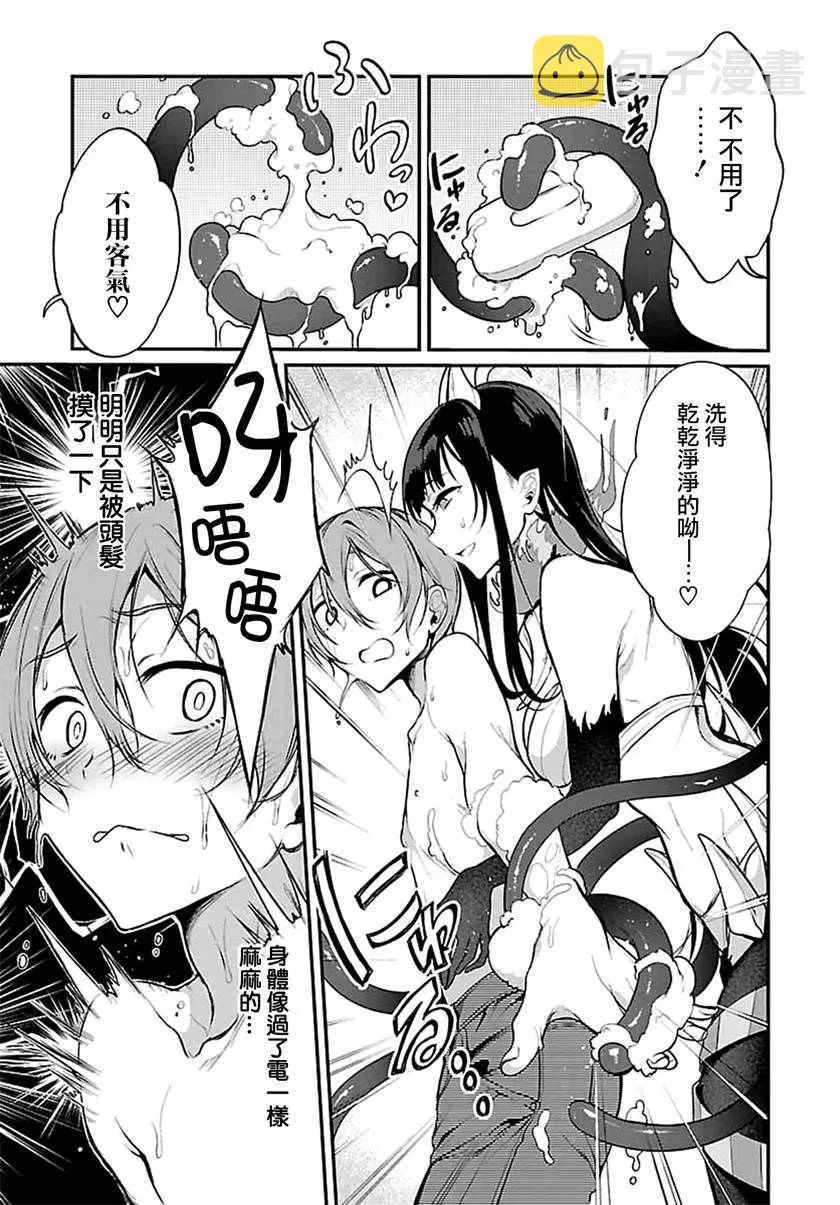 第3话 第9页