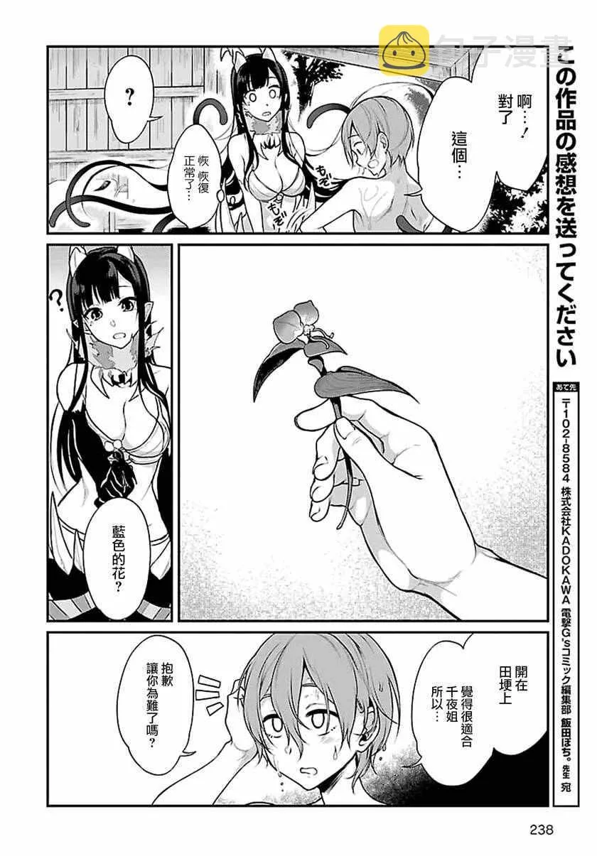 第3话 第12页