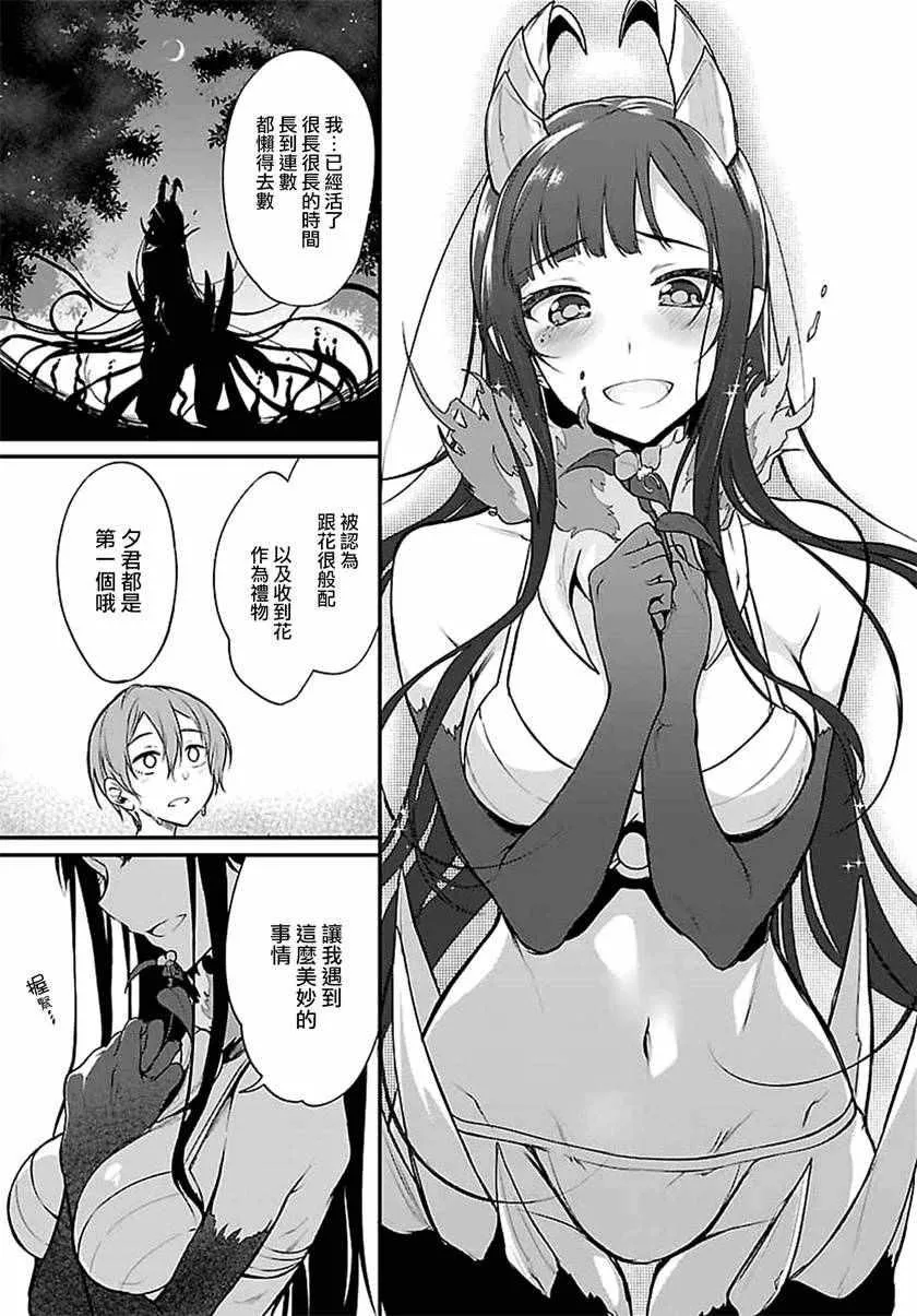 第3话 第13页
