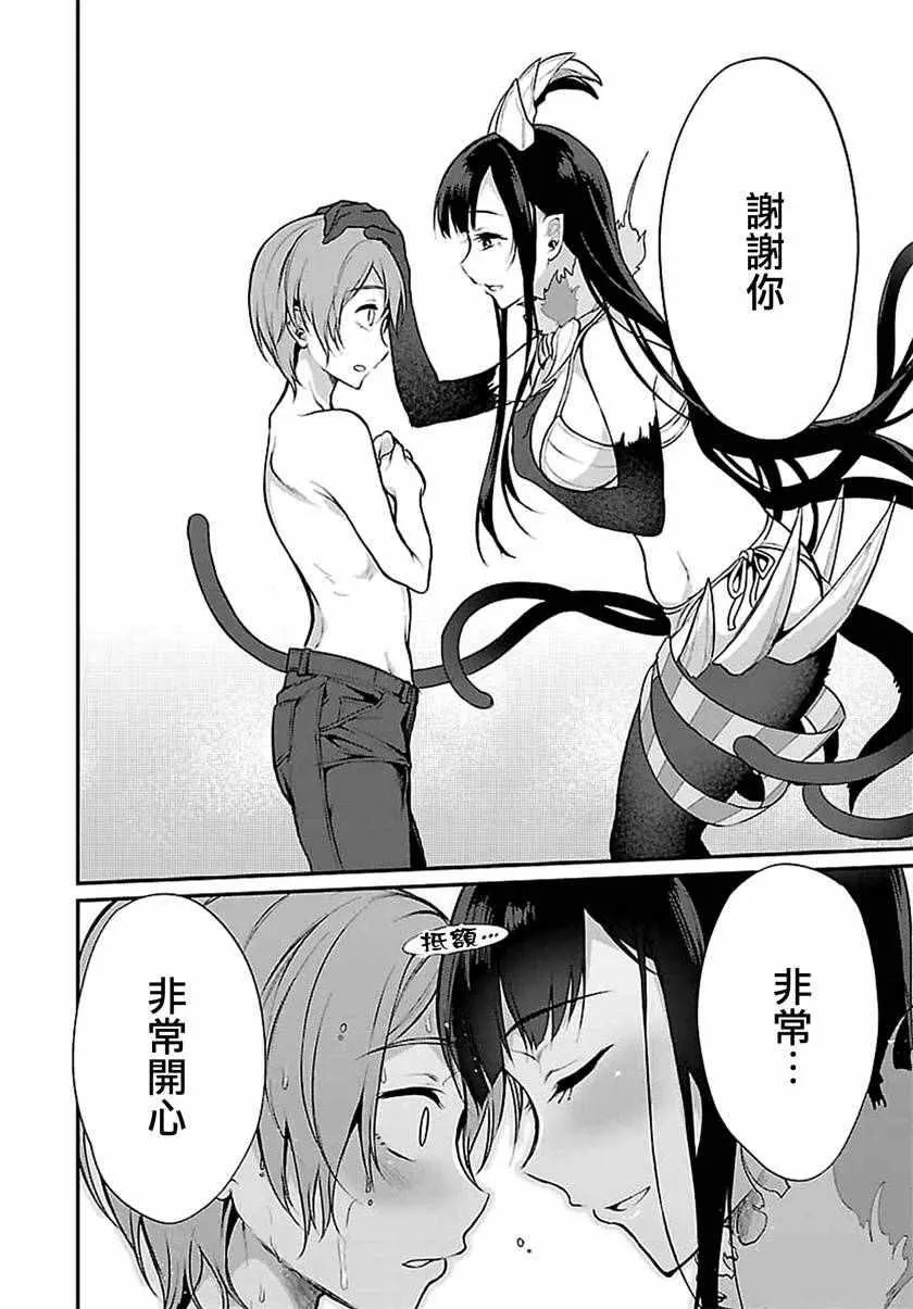 第3话 第14页