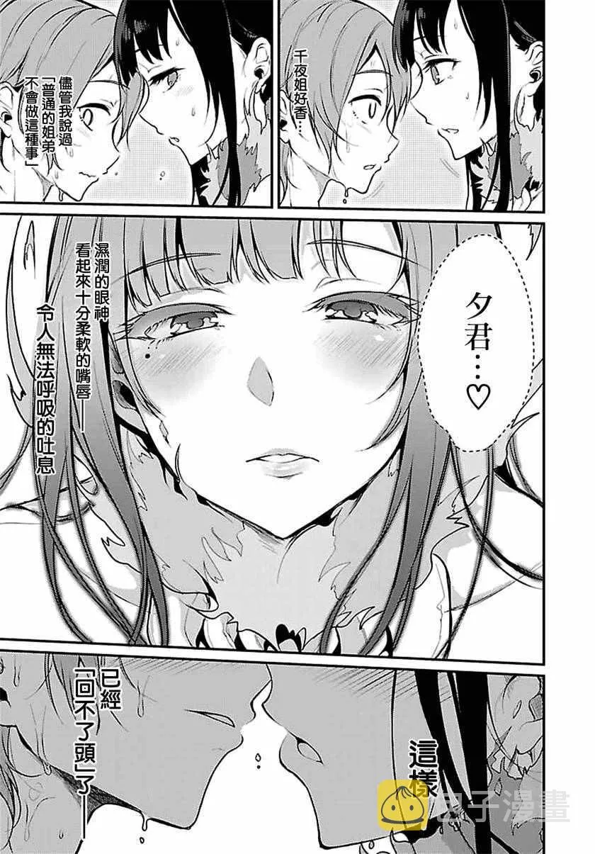 第3话 第15页