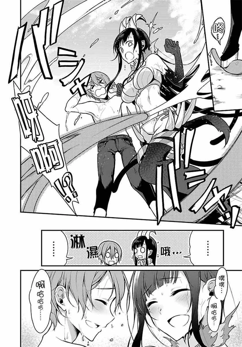 第3话 第16页