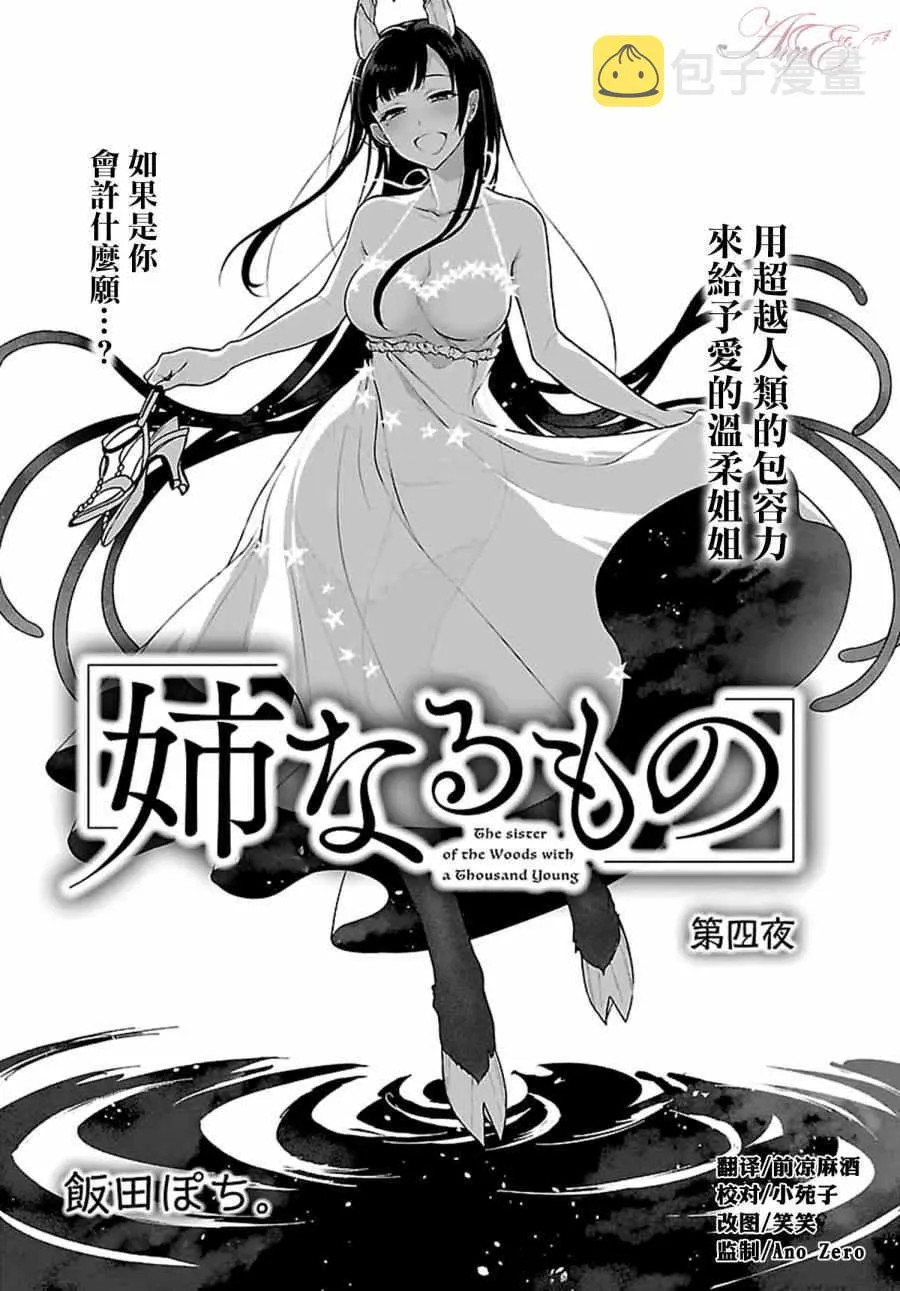 第4话 第1页