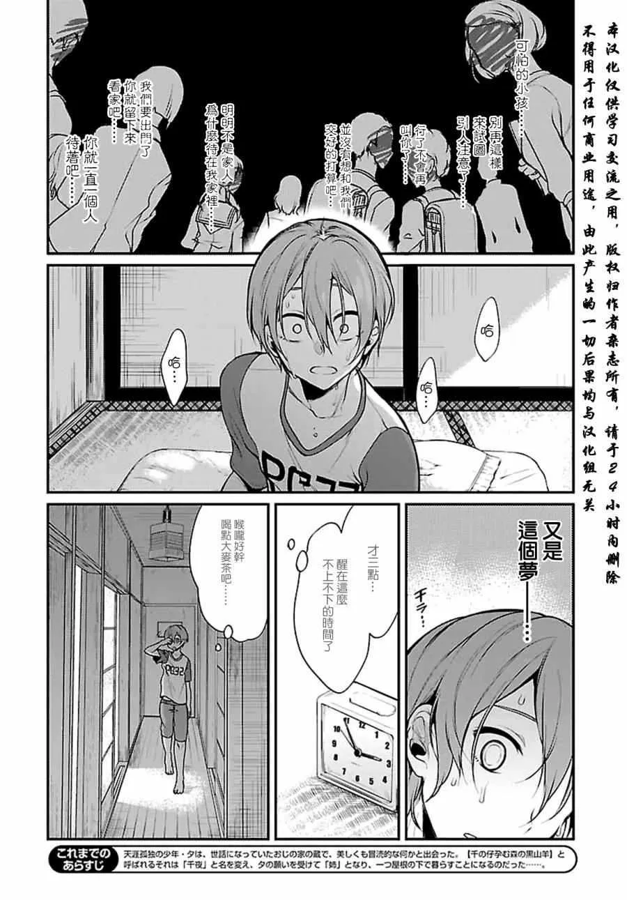 第4话 第2页