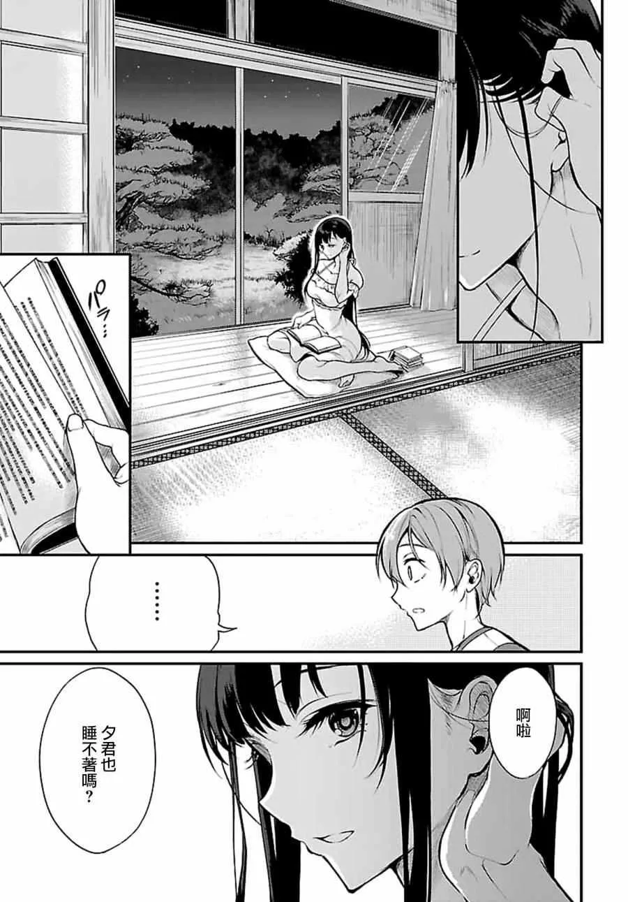 第4话 第3页
