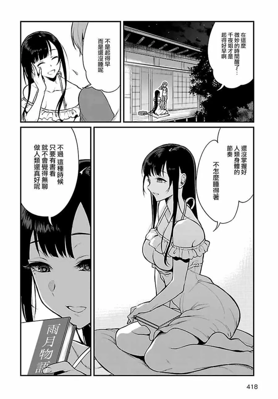 第4话 第4页