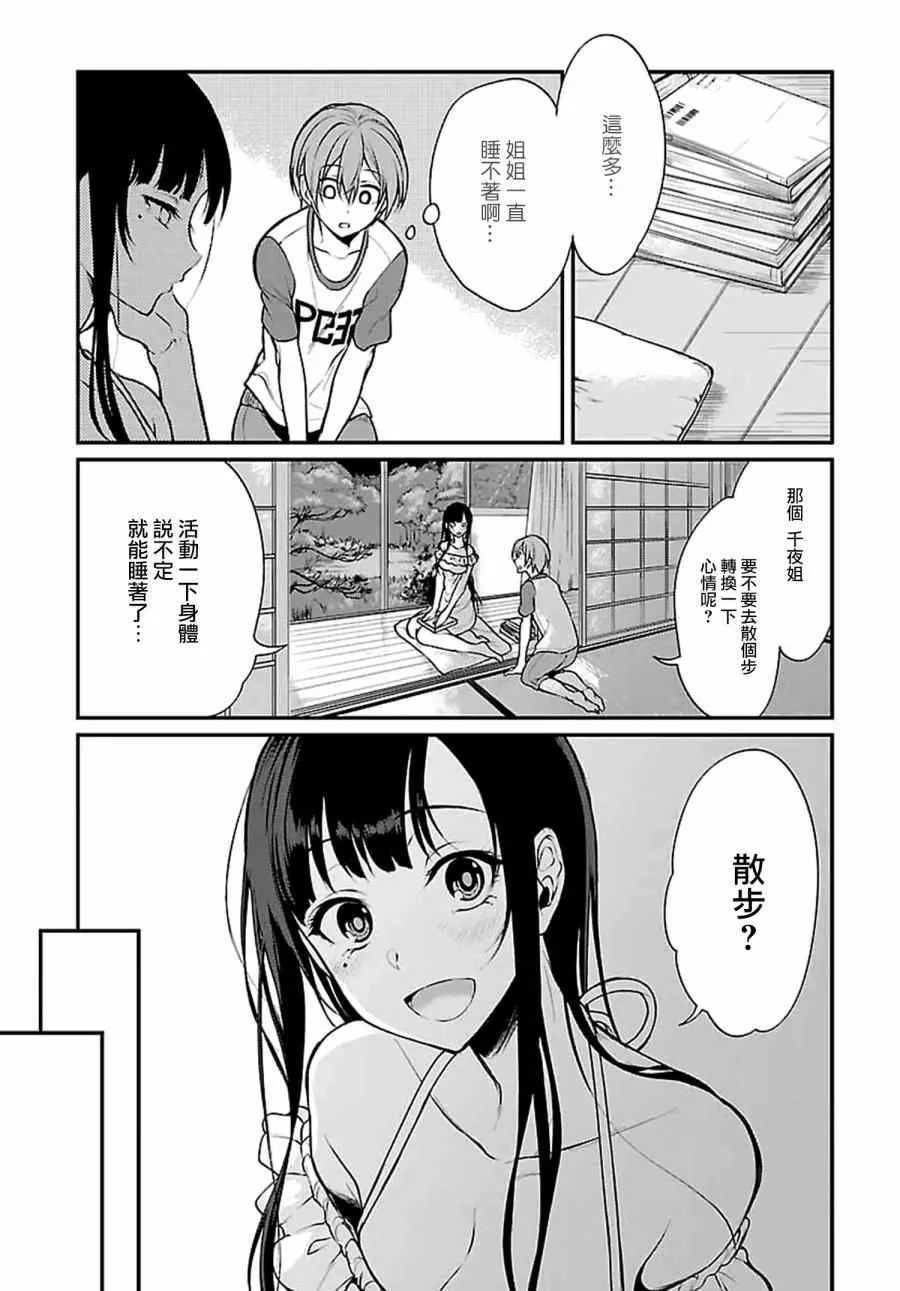 第4话 第5页