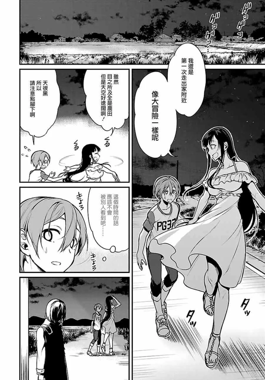 第4话 第6页