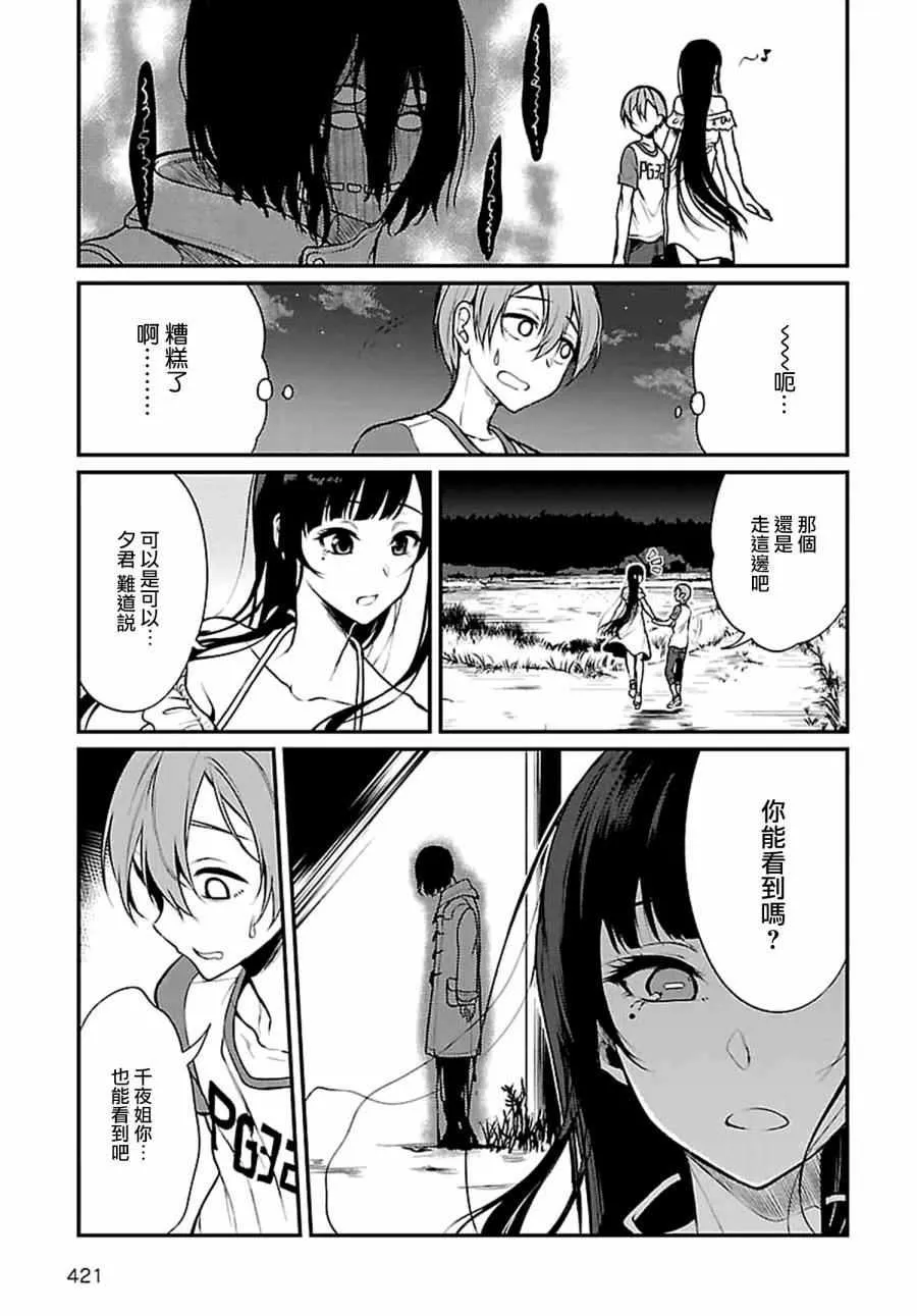 第4话 第7页
