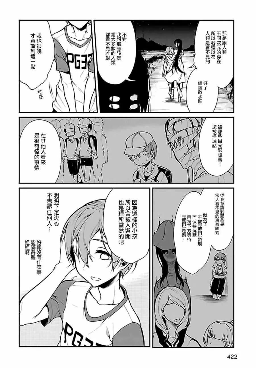 第4话 第8页