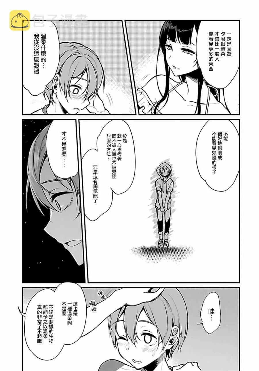 第4话 第9页