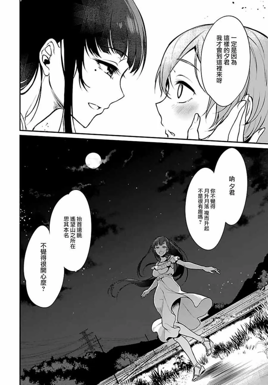 第4话 第10页