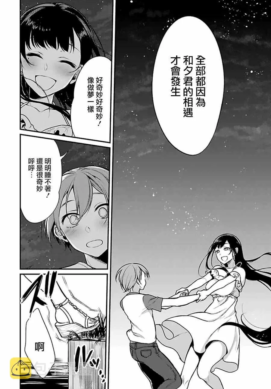 第4话 第12页