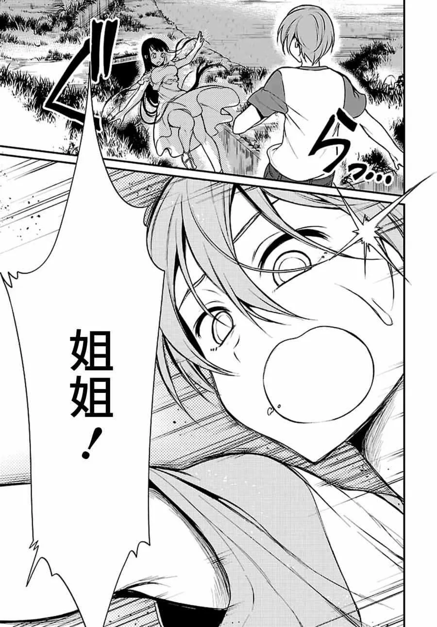 第4话 第13页