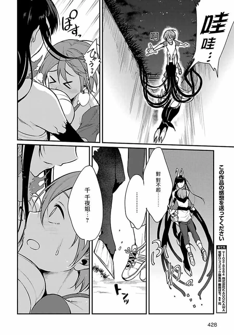 第4话 第14页