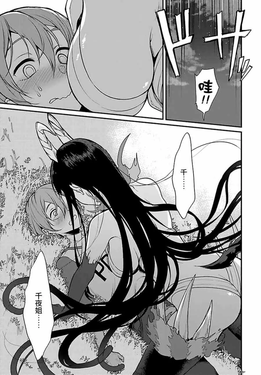 第4话 第17页