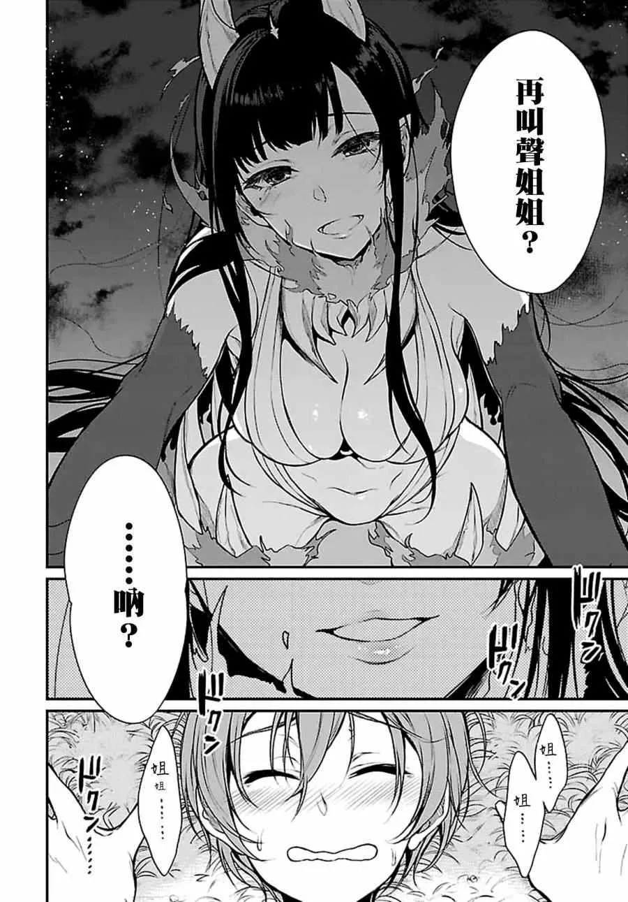 第4话 第18页