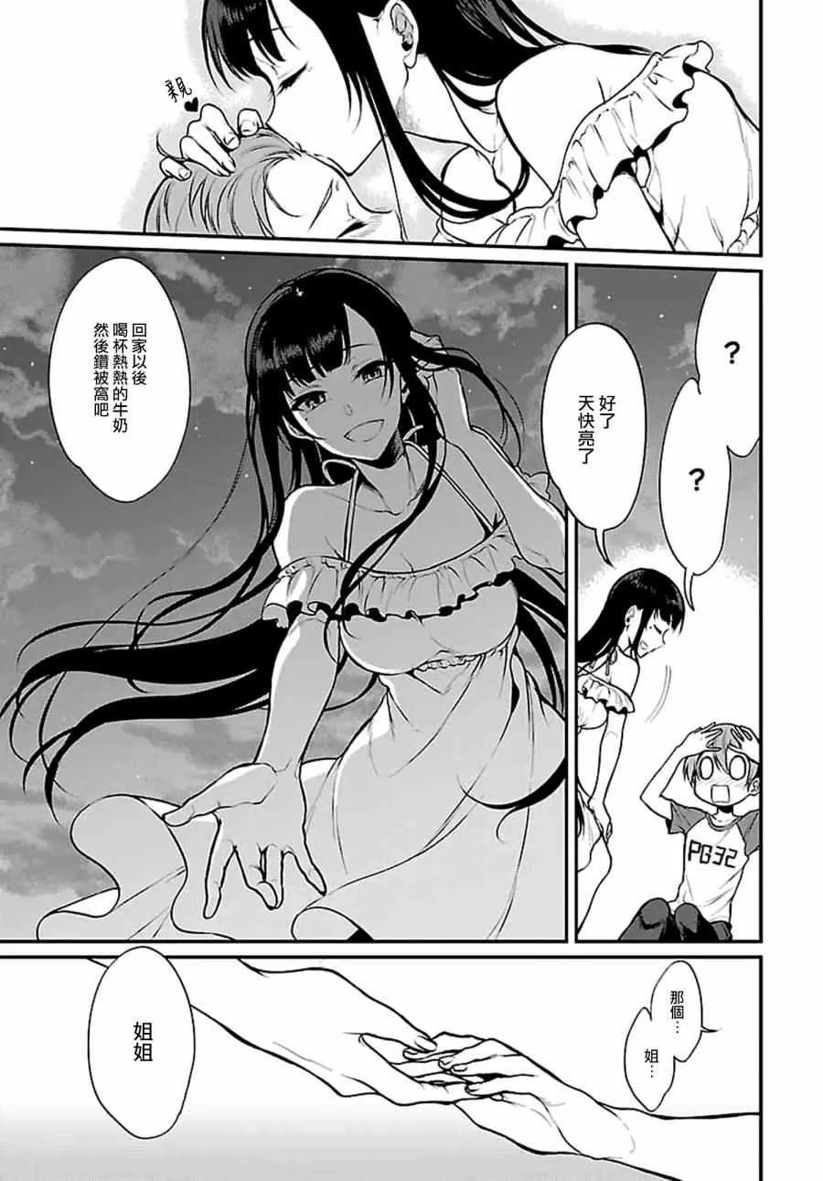 第4话 第19页