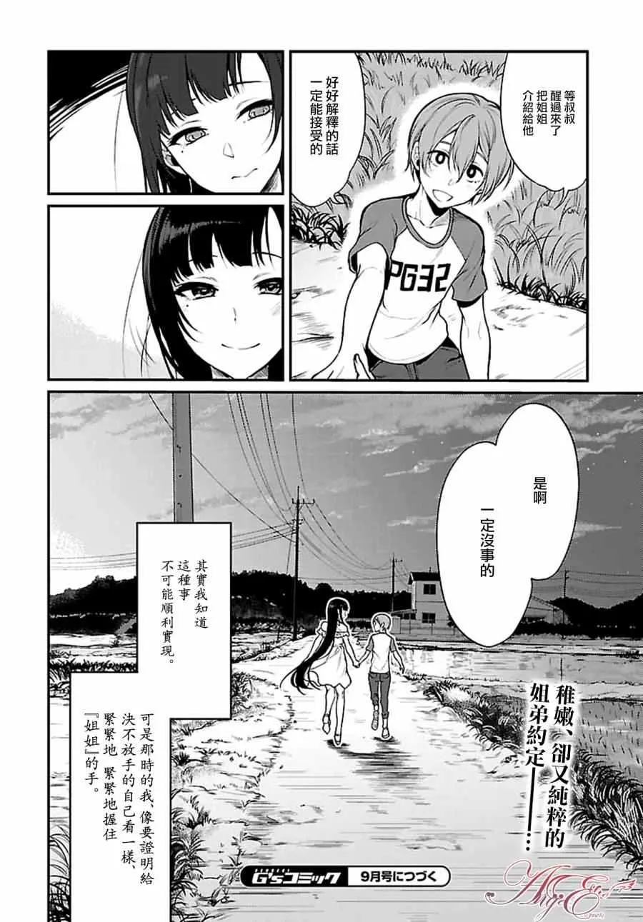 第4话 第20页
