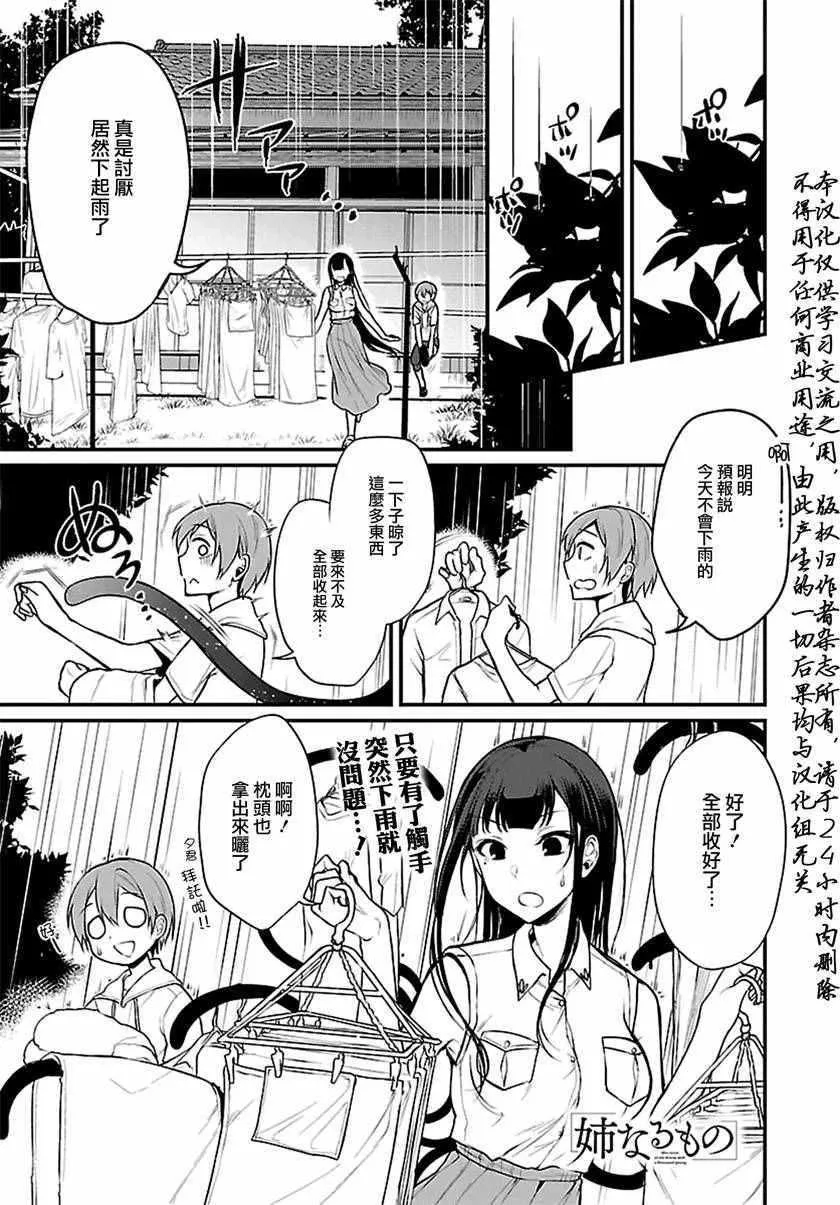 第6话 第1页