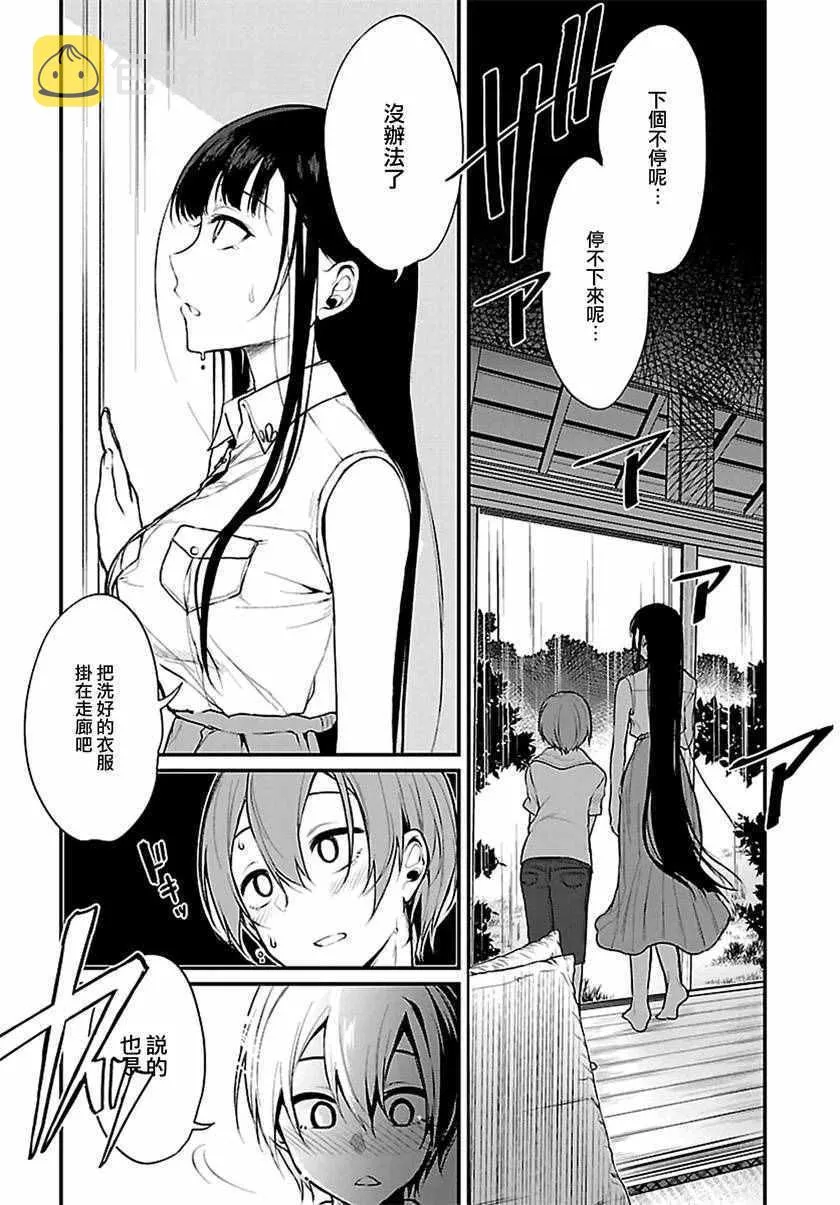第6话 第3页