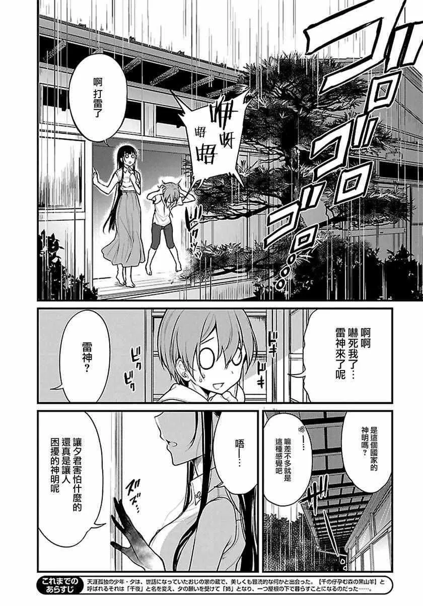 第6话 第4页