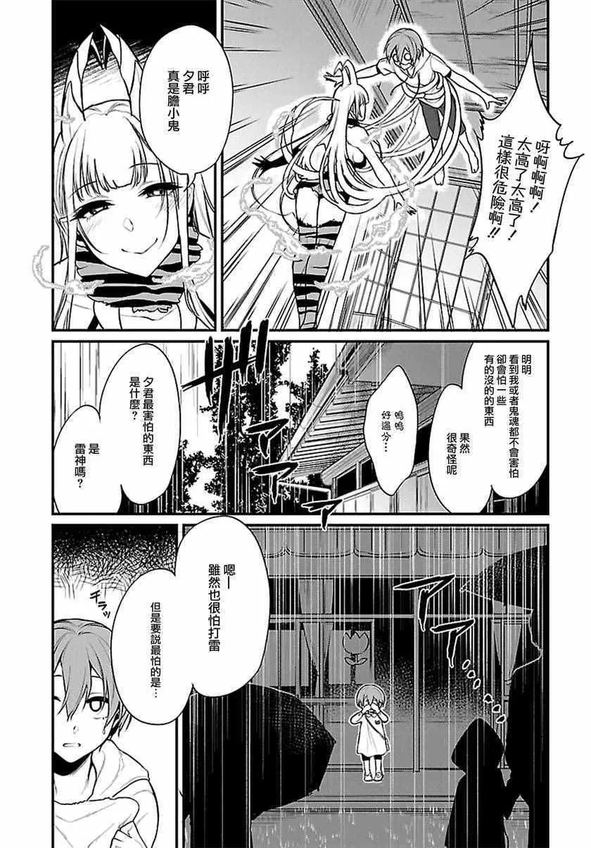 第6话 第8页