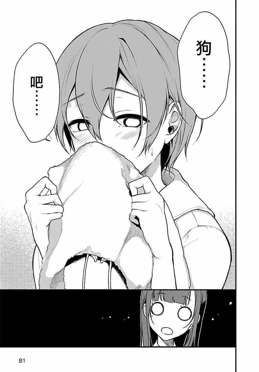 第6话 第9页