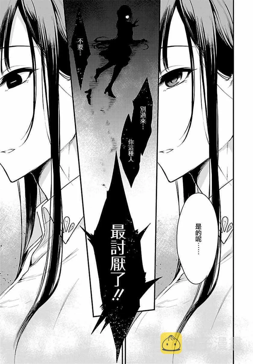第6话 第11页