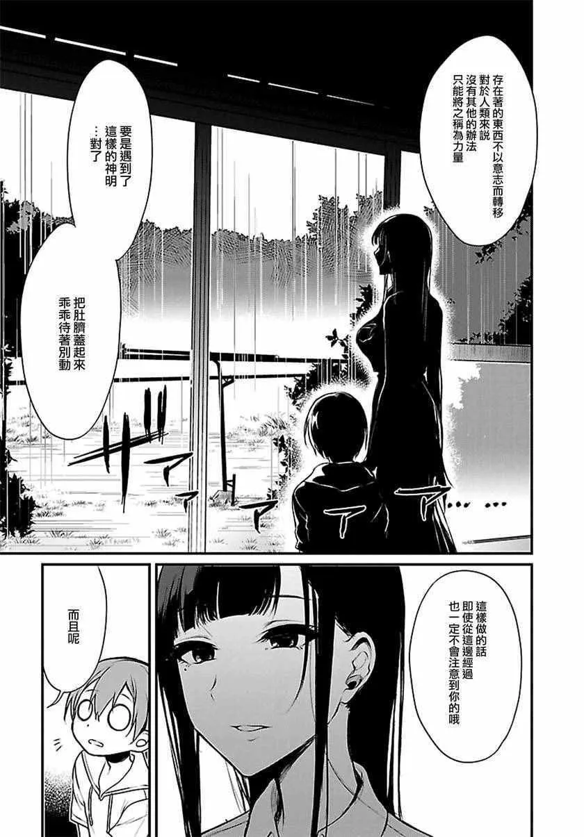 第6话 第15页