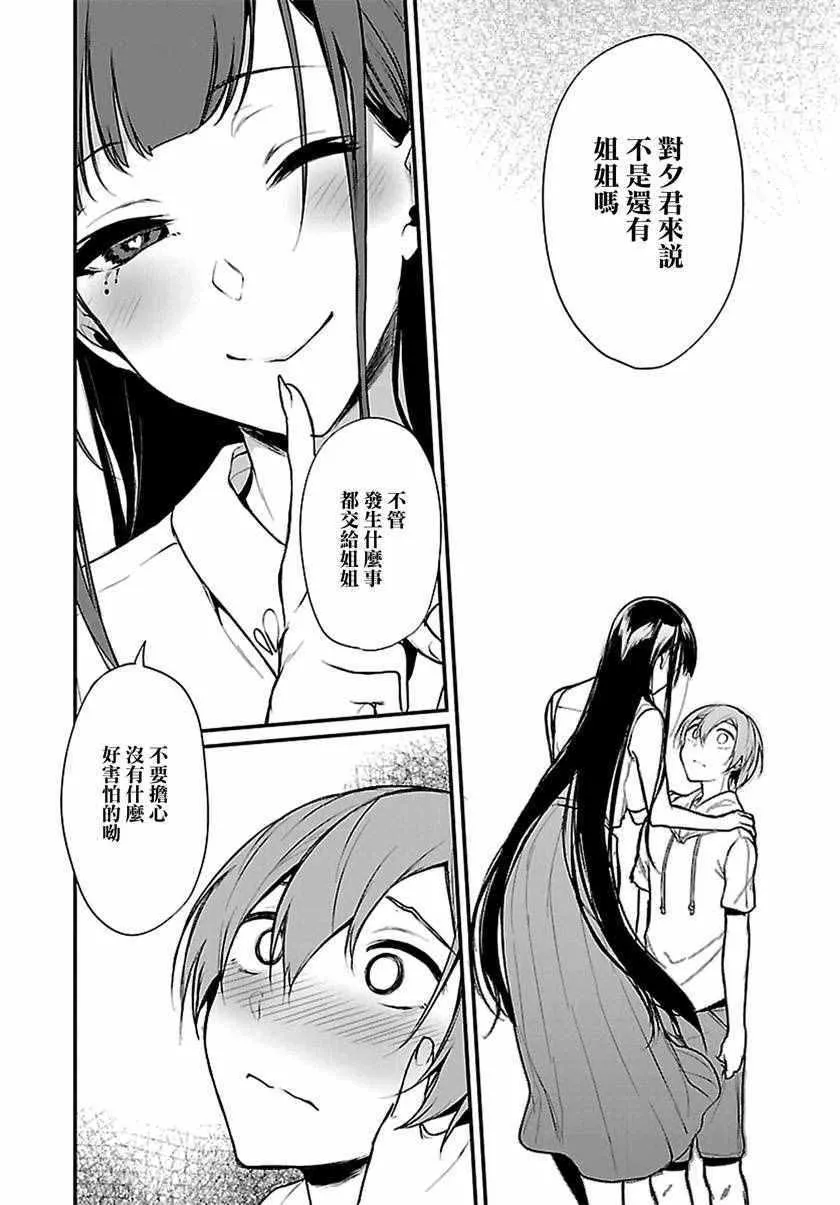 第6话 第16页
