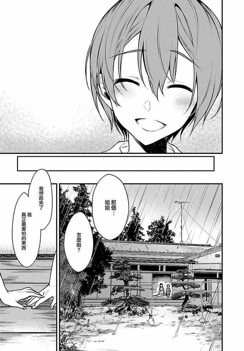 第6话 第17页