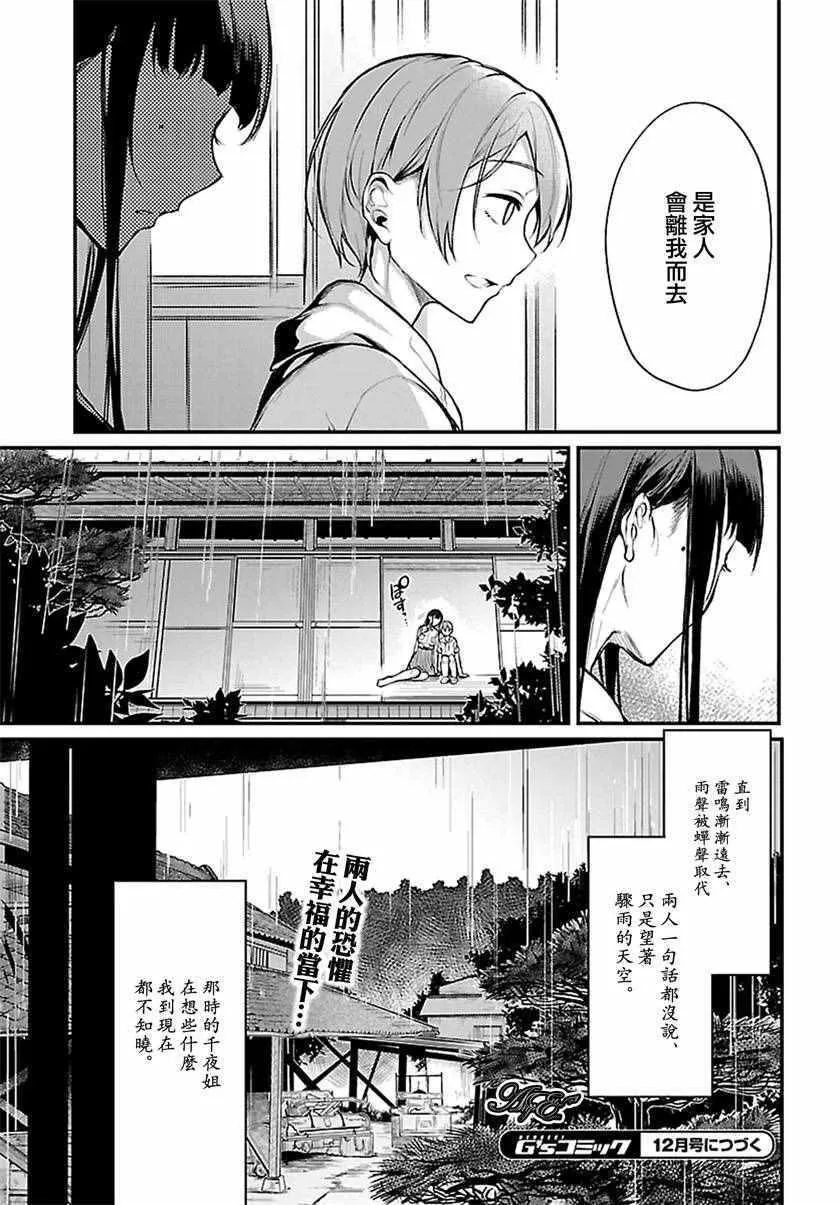第6话 第18页