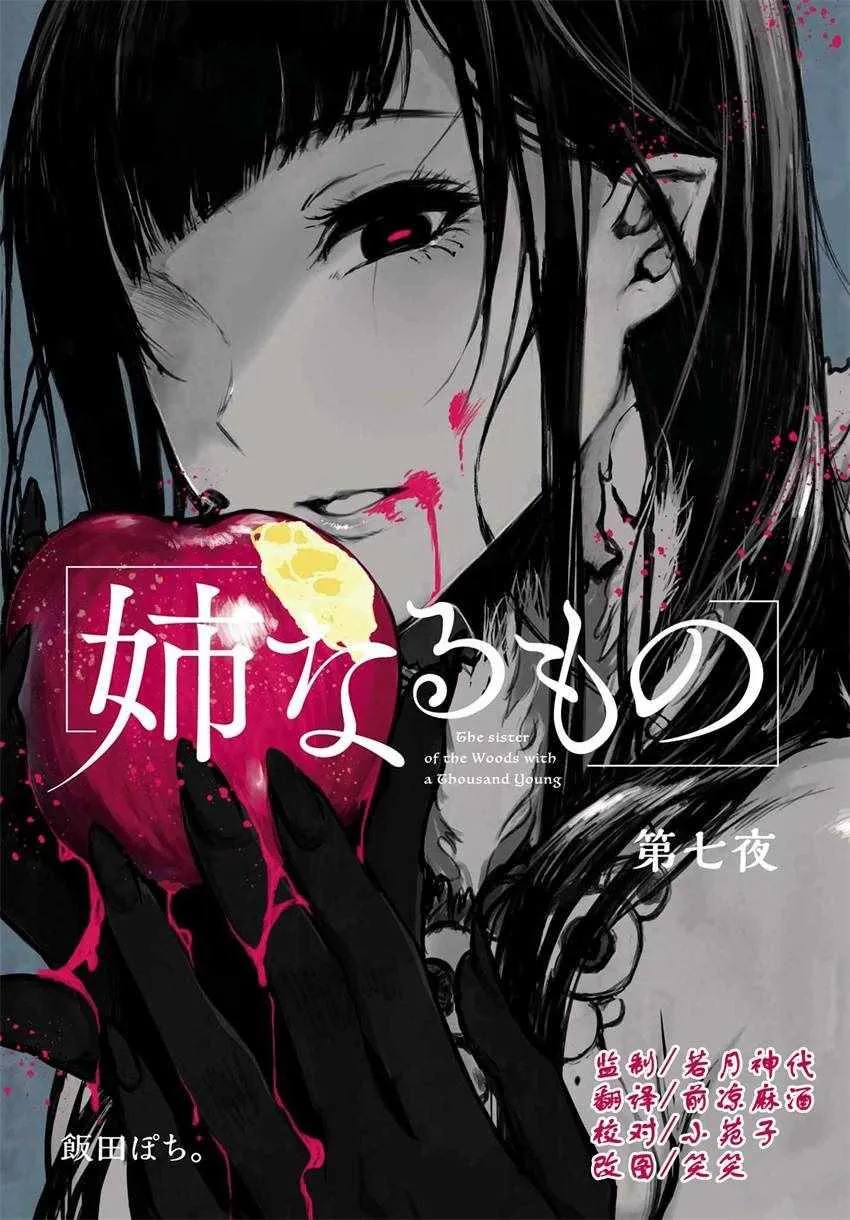 第7话 第1页