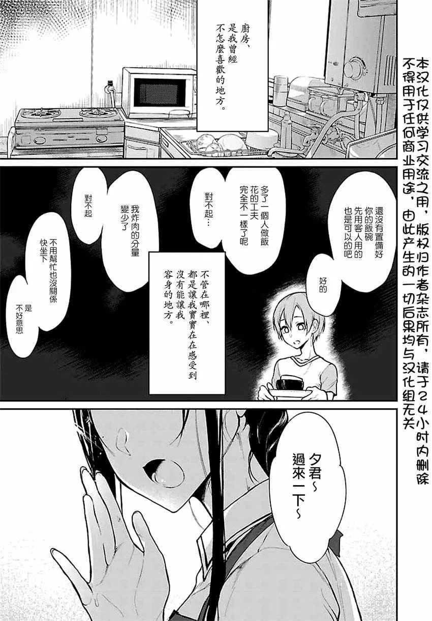第7话 第2页