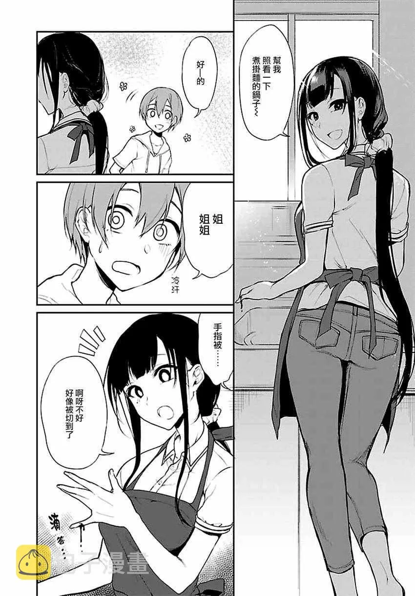 第7话 第3页