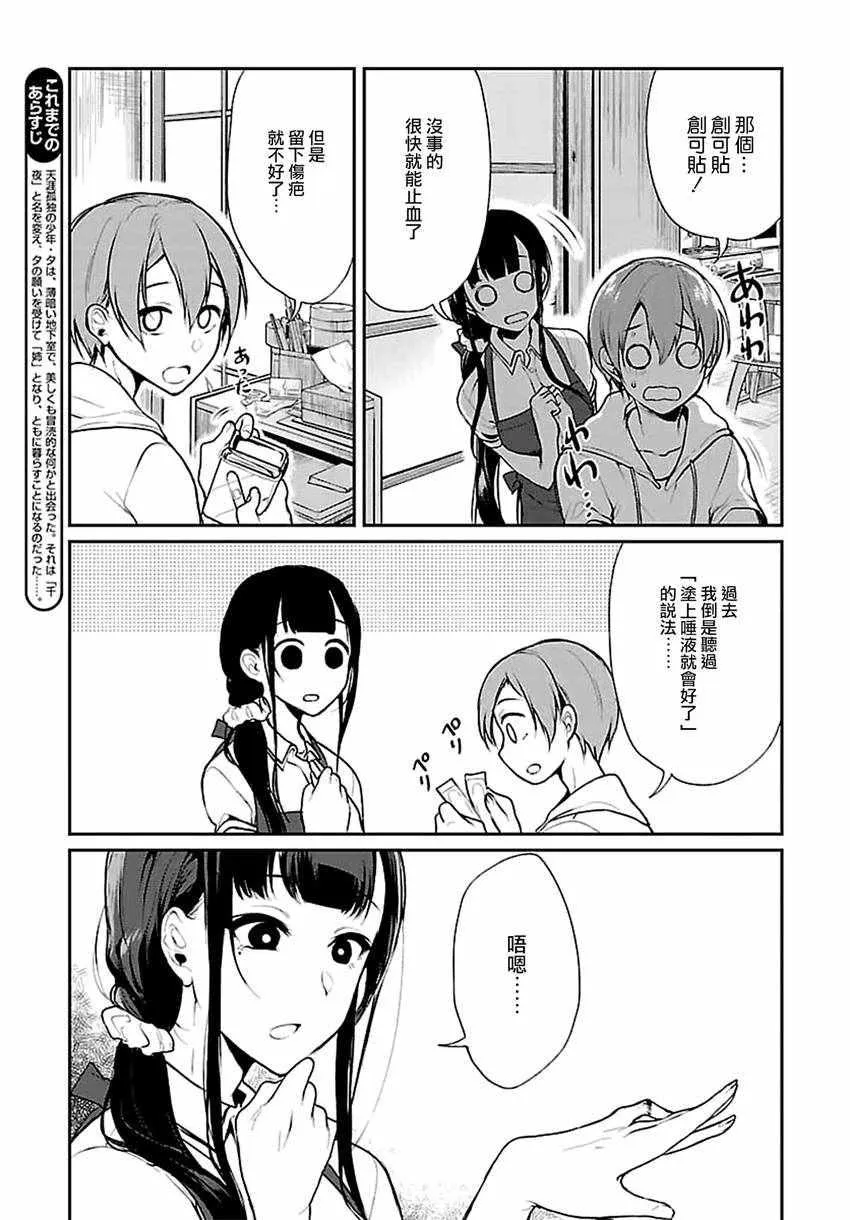 第7话 第4页