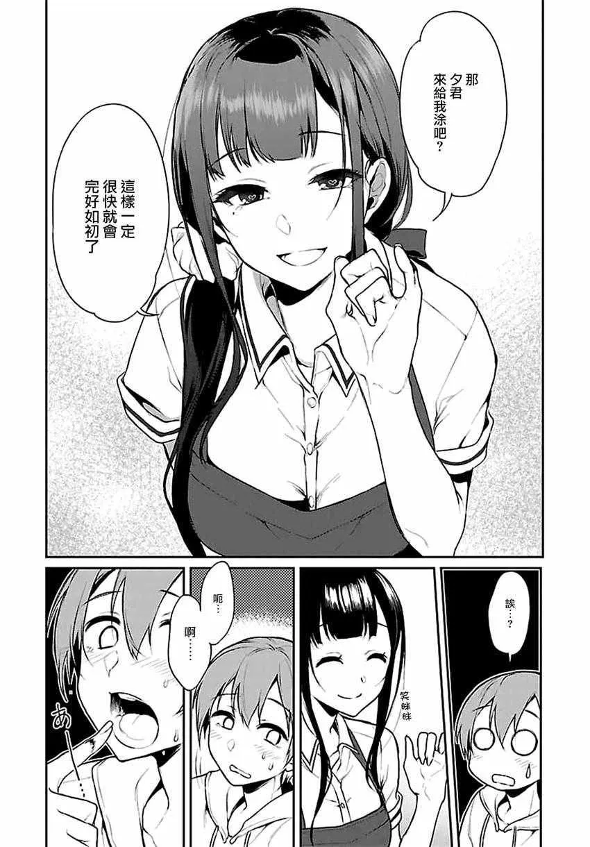第7话 第5页