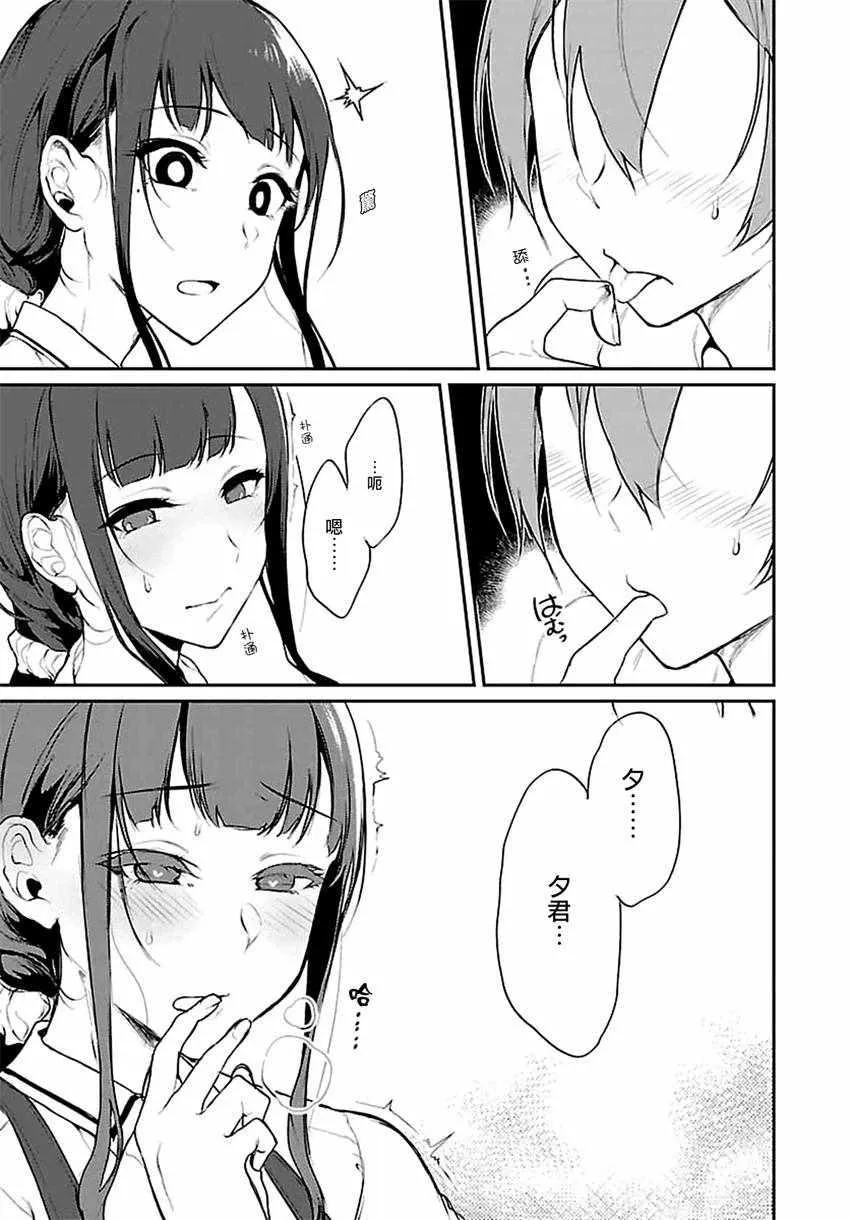 第7话 第6页
