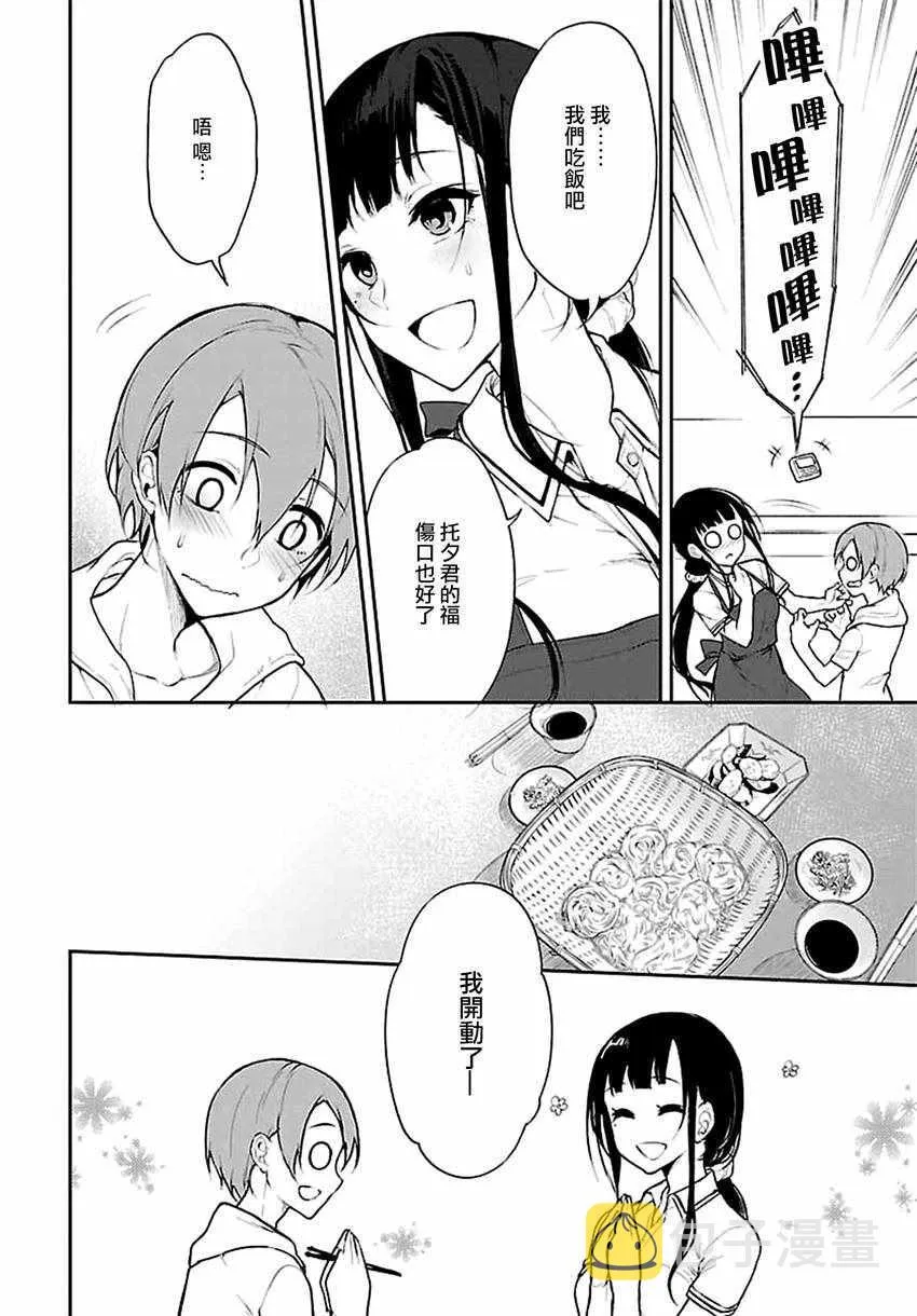第7话 第7页