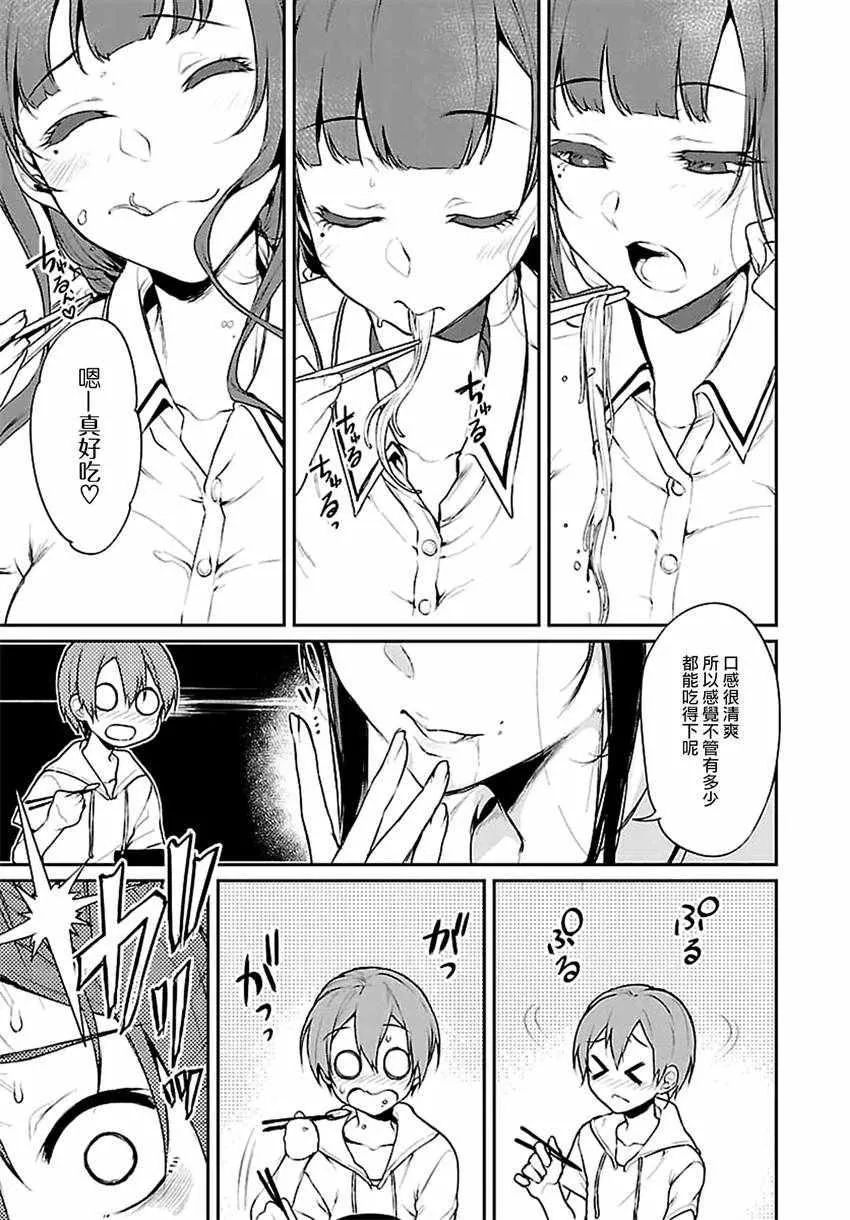 第7话 第8页