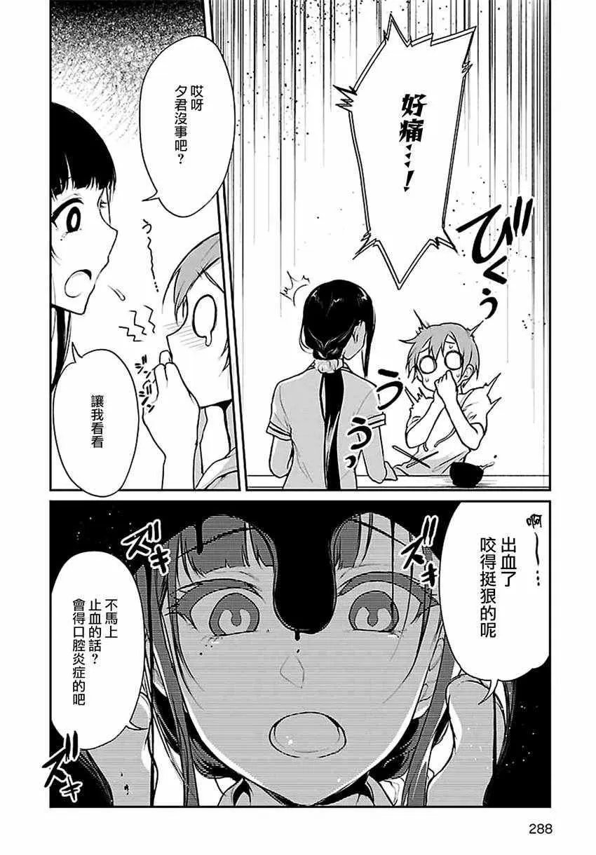 第7话 第9页