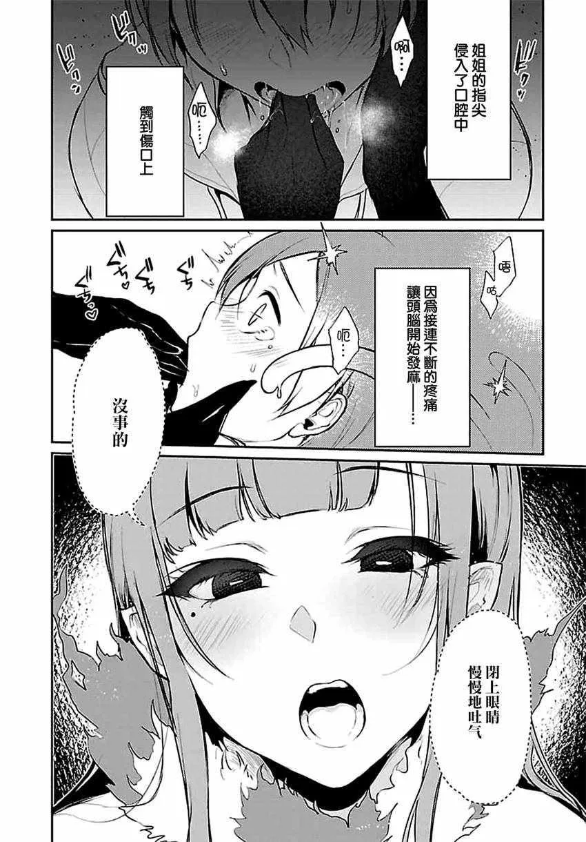 第7话 第11页