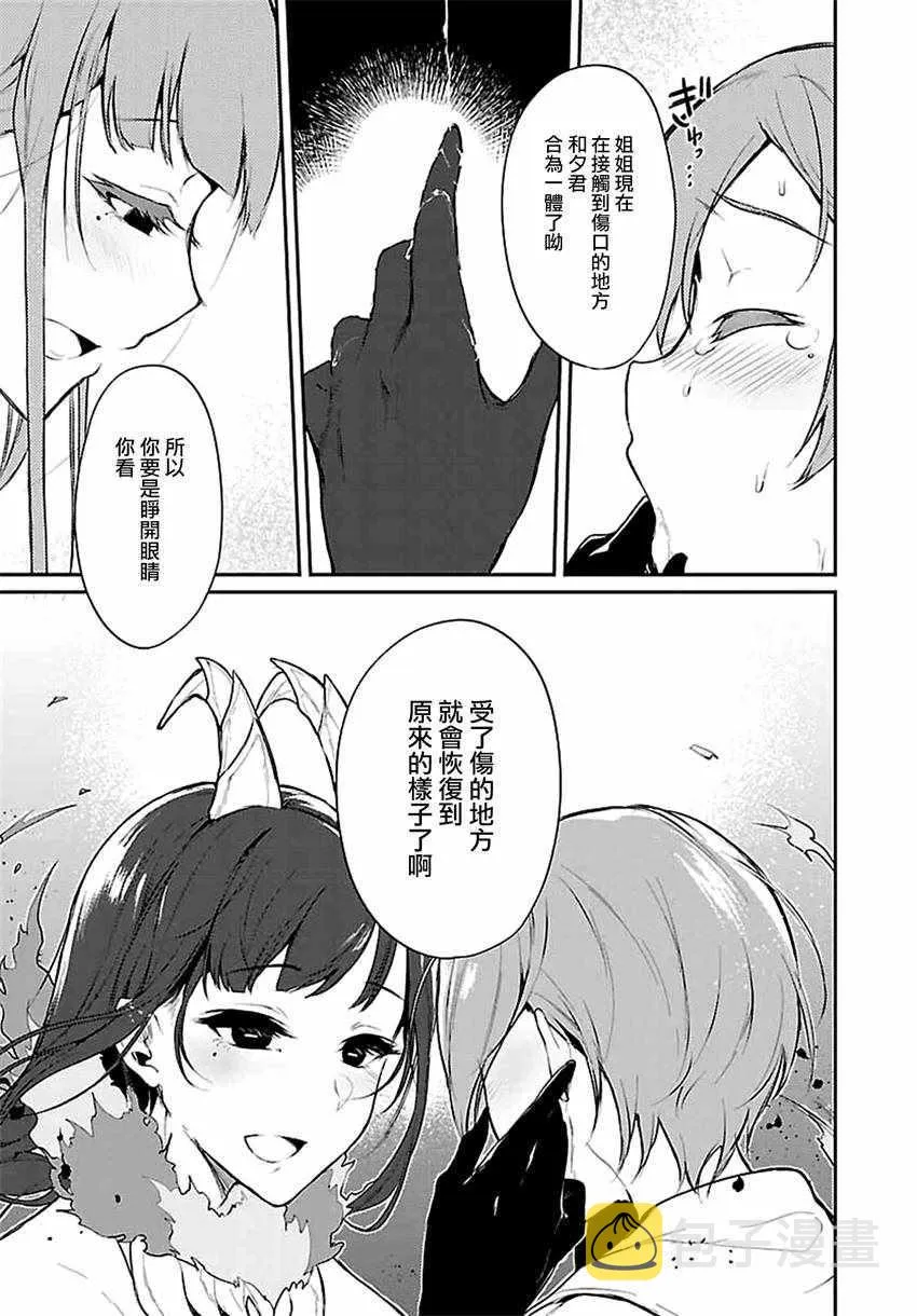 第7话 第12页