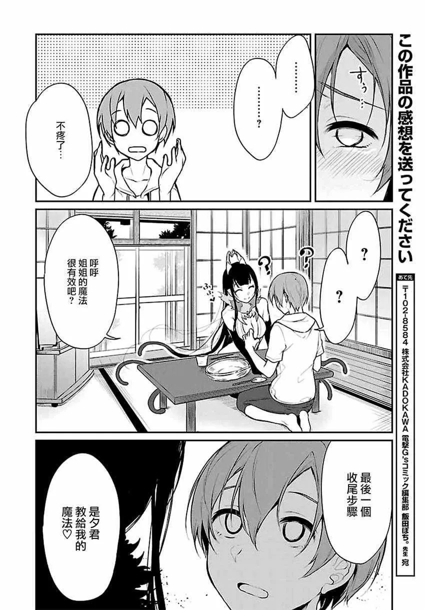 第7话 第13页
