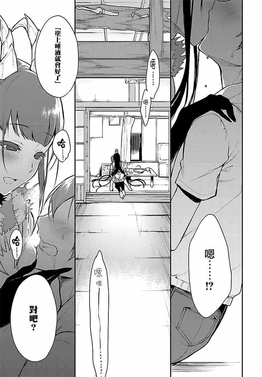 第7话 第14页