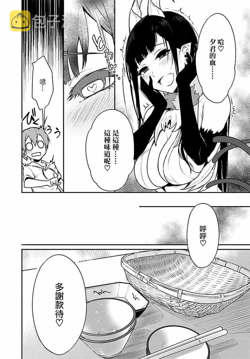 第7话 第15页