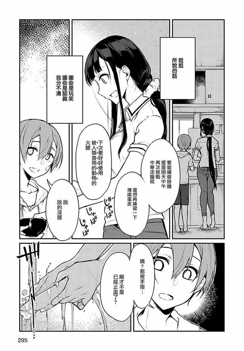 第7话 第16页